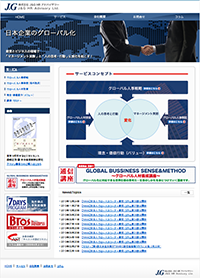 J&G HRアドバイザリー