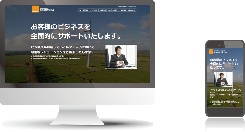 スマートフォンにも対応