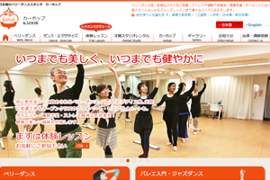 ダンススクール