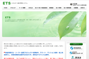 バッテリー再生機構