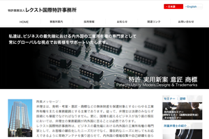 国際特許事務所