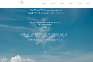 バリ島ウエディング