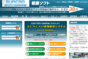 建築設計CADメーカー